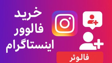 اینستاگرام