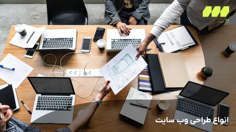 طراحی سایت در تهران بهترین قیمت