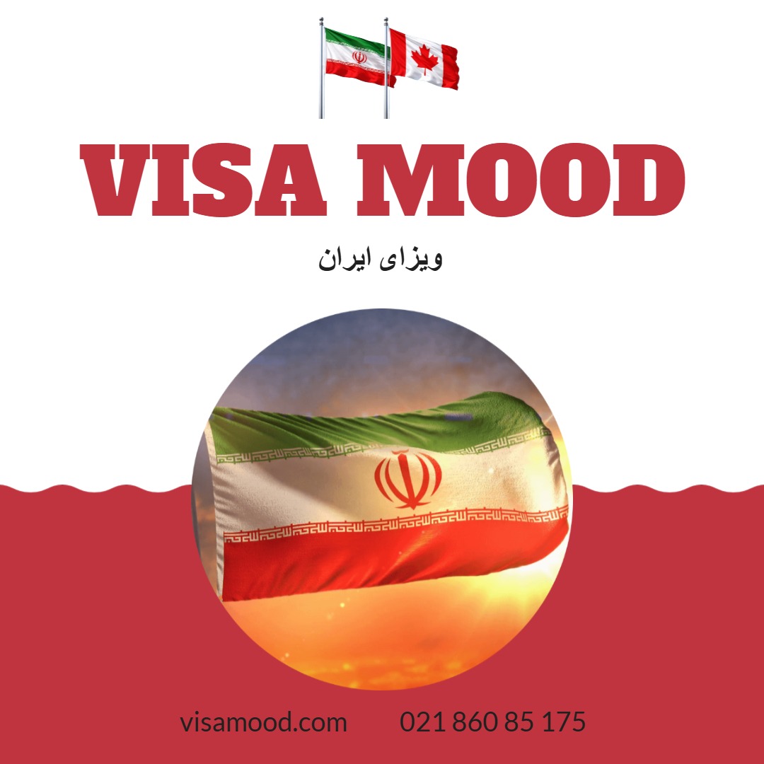 ویزای ایران