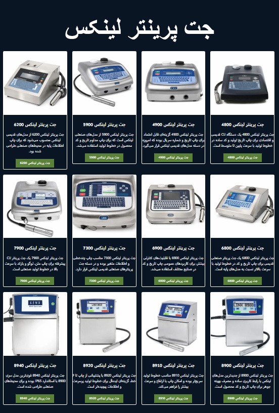 جت پرینتر لینکس