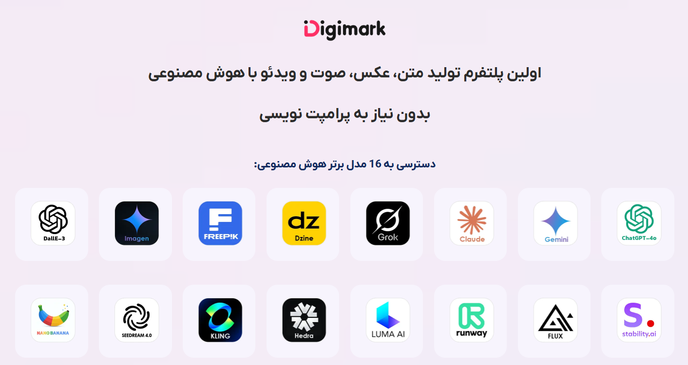 دیجی‌مارک