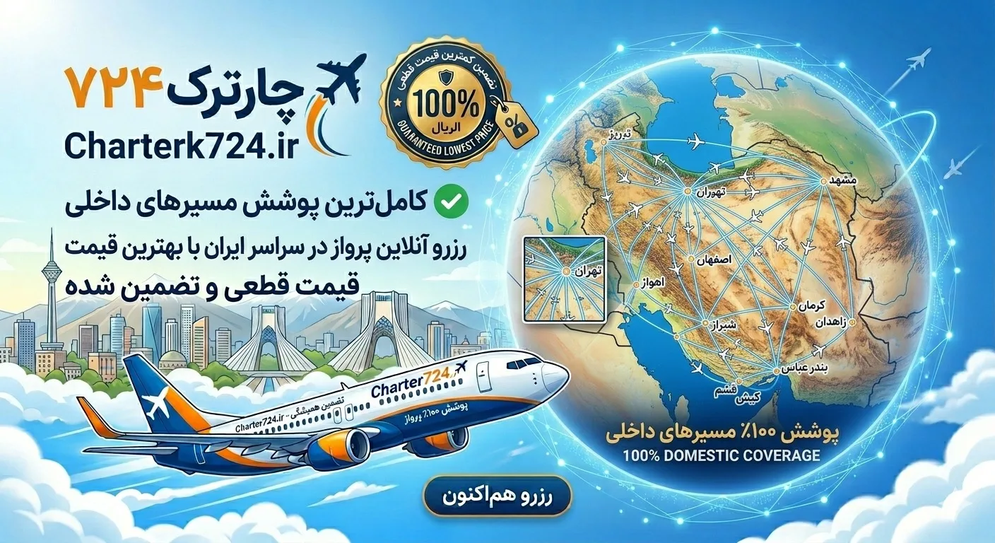 سفر به قلب همسایگان؛ راهنمای سفر به ۴ مقصد محبوب و نزدیک