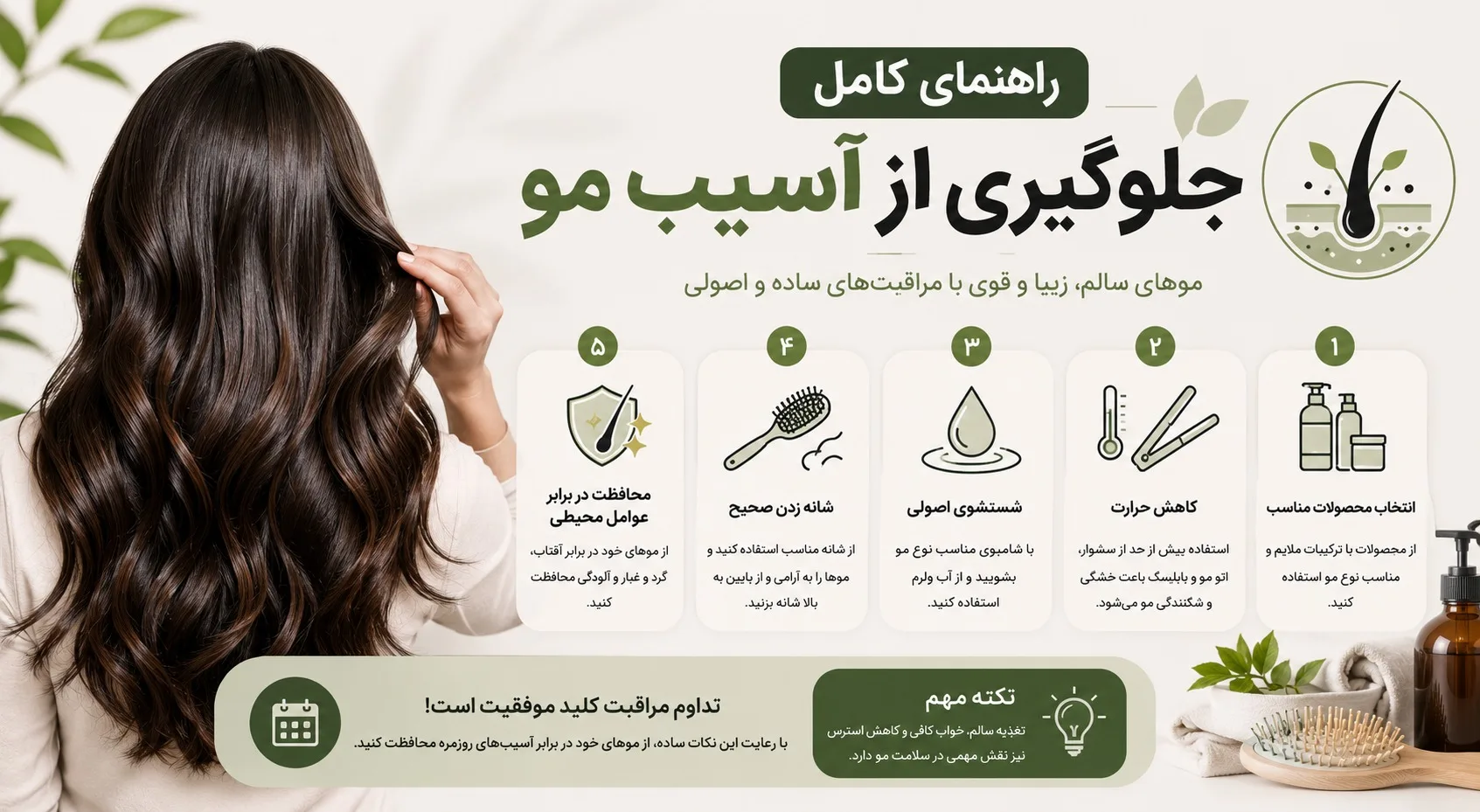 قبل از رنگ کردن مو این نکات را حتماً بدانید
