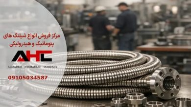 اتصال فلنج‌دار یکی از مهم‌ترین ویژگی‌های شیلنگ خرطومی فلکسیبل استیل 316 فلنج‌دار است