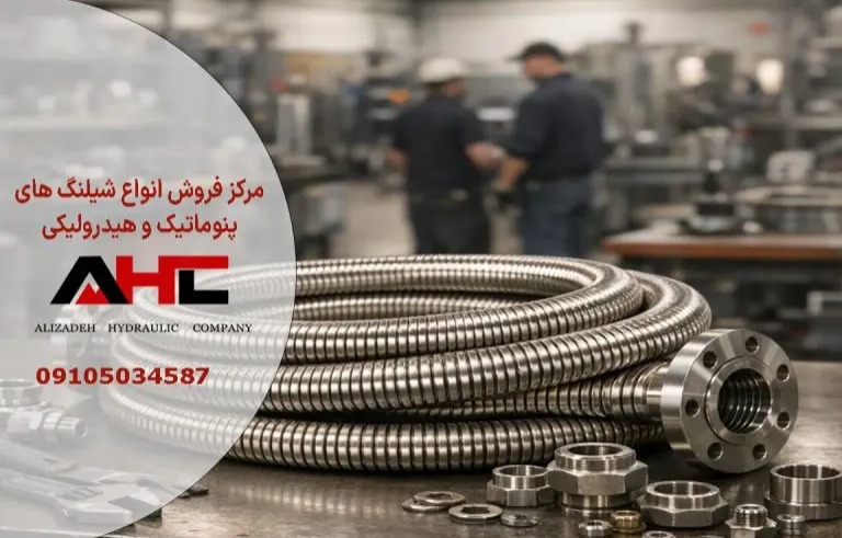 اتصال فلنج‌دار یکی از مهم‌ترین ویژگی‌های شیلنگ خرطومی فلکسیبل استیل 316 فلنج‌دار است